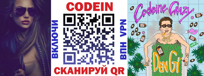 Купить где  Челябинск  Кодеин напиток Lean (лин) 