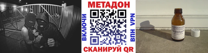 Купить  Челябинск  Метадон кристалл 